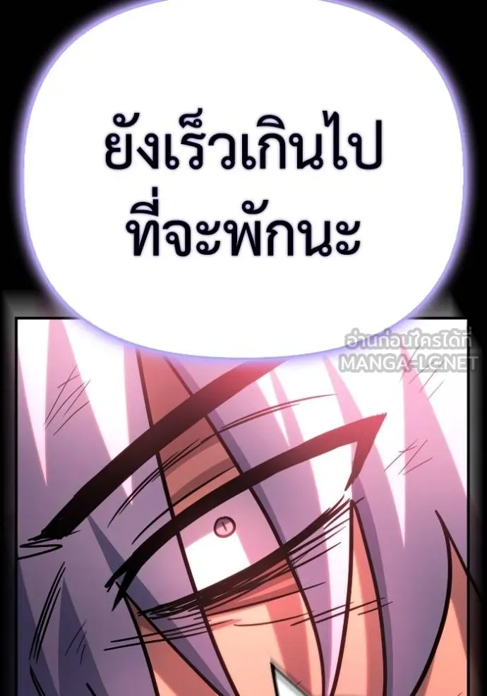 เกมของยอดมนุษย์ ตอนที่ 151 รูปที่ 114