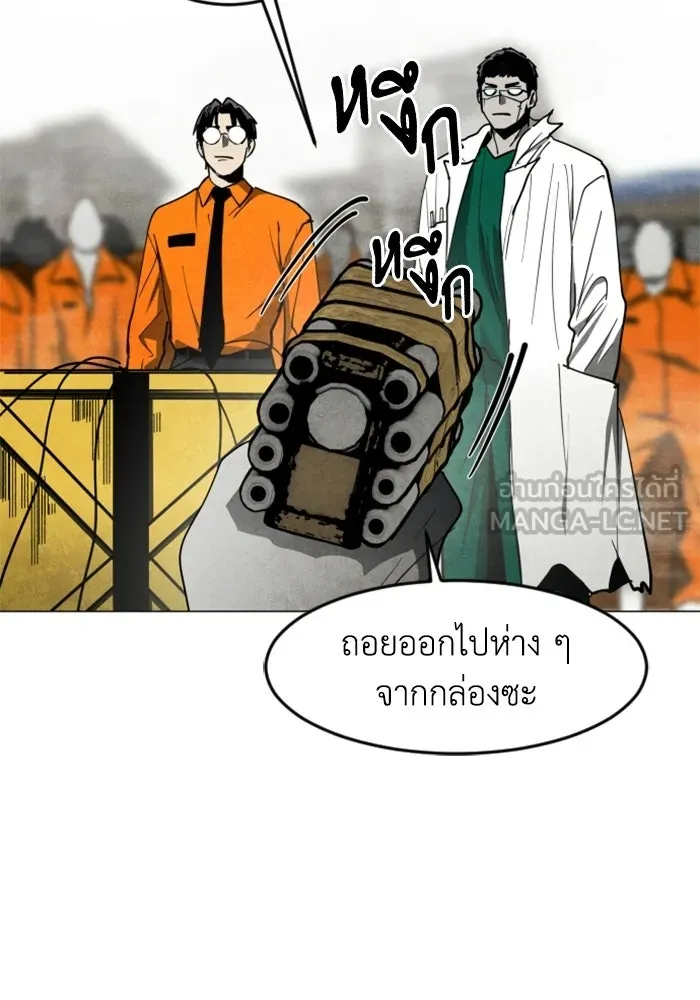 FOG LAND ตอนที่ 34 รูปที่ 108