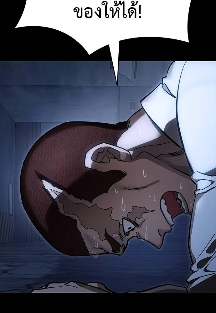 ยมราชลงทัณฑ์ ตอนที่ 56 รูปที่ 167