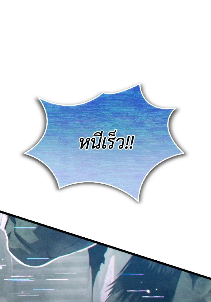 การแข่งขันของผู้เกิดใหม่ ตอนที่ 16 รูปที่ 119