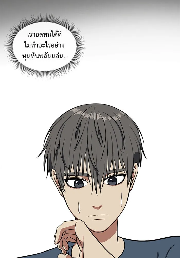 ช่วยเปลี่ยนฉันที ตอนที่ 44. แบซอนจู 10 รูปที่ 37