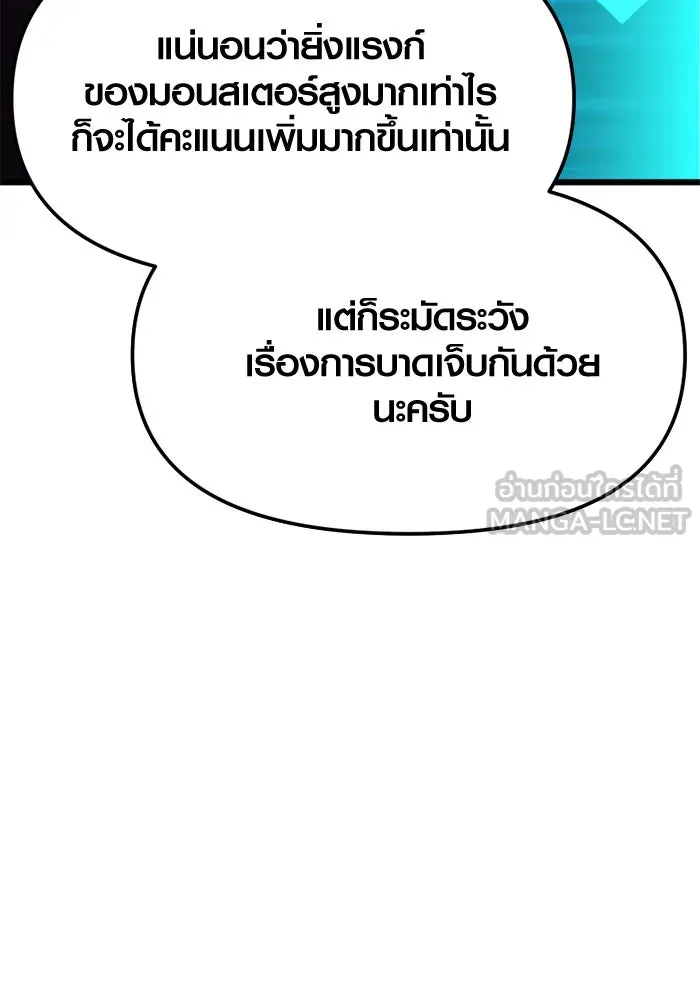 พลิกชะตาคว้าไอเทมระดับเทพ ตอนที่ 26 แคมป์ปิ้ง (2) รูปที่ 126