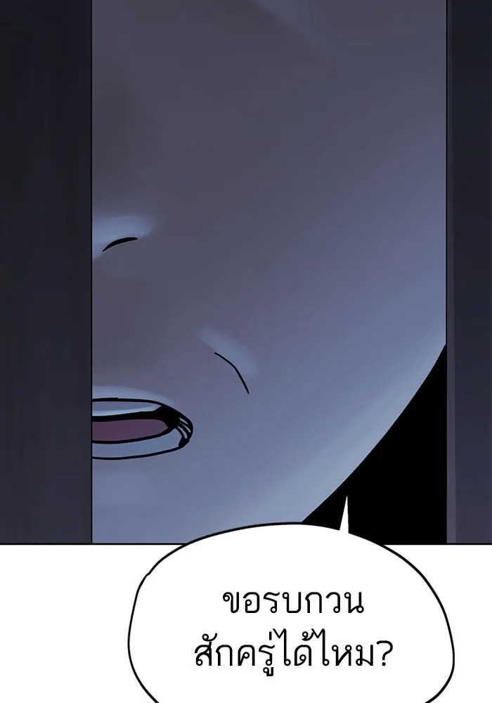 โชคชะตานำพารัก ตอนที่ 53 ร่วมเตียงนอน รูปที่ 19