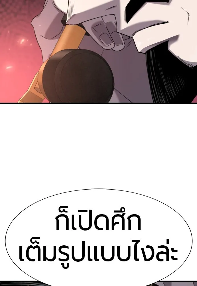 ยอดสถาปนิกผู้พิทักษ์อาณาจักร ตอนที่ 193 รูปที่ 23