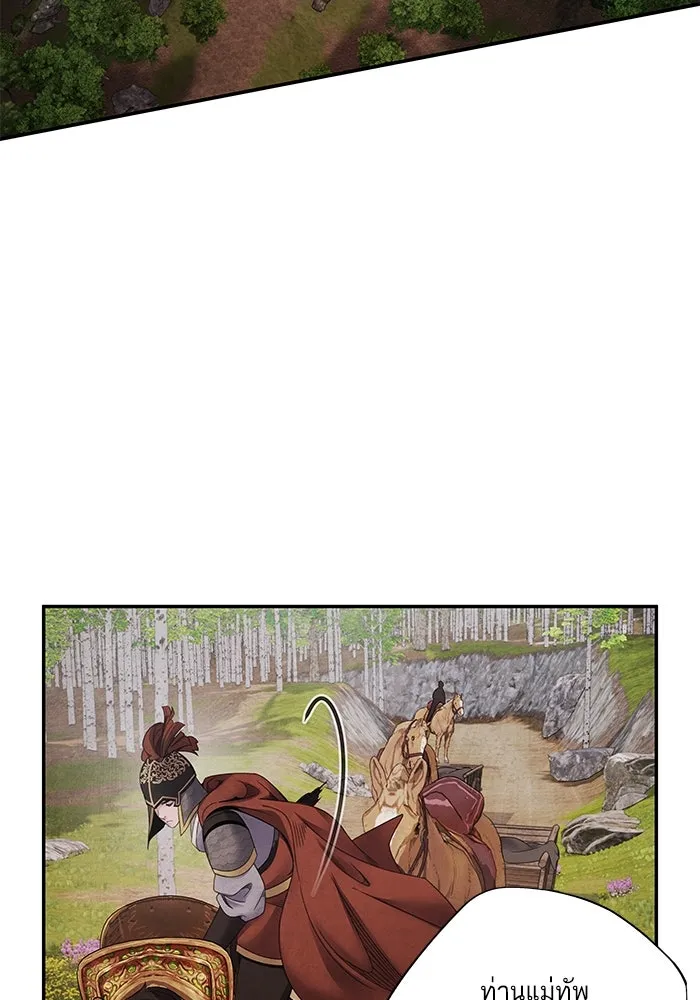 อาซา ตอนที่ 72 การมองเห็นอย่างทะลุปรุโปร่ง รูปที่ 25