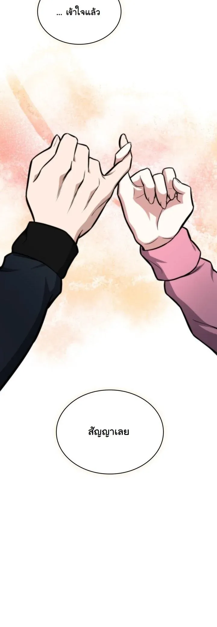 Kidnapped Dragons ด_ลล_บฉบ_บล_กพาต_วม_งกร ตอนที่ ตอนที่ 2 รูปที่ 21