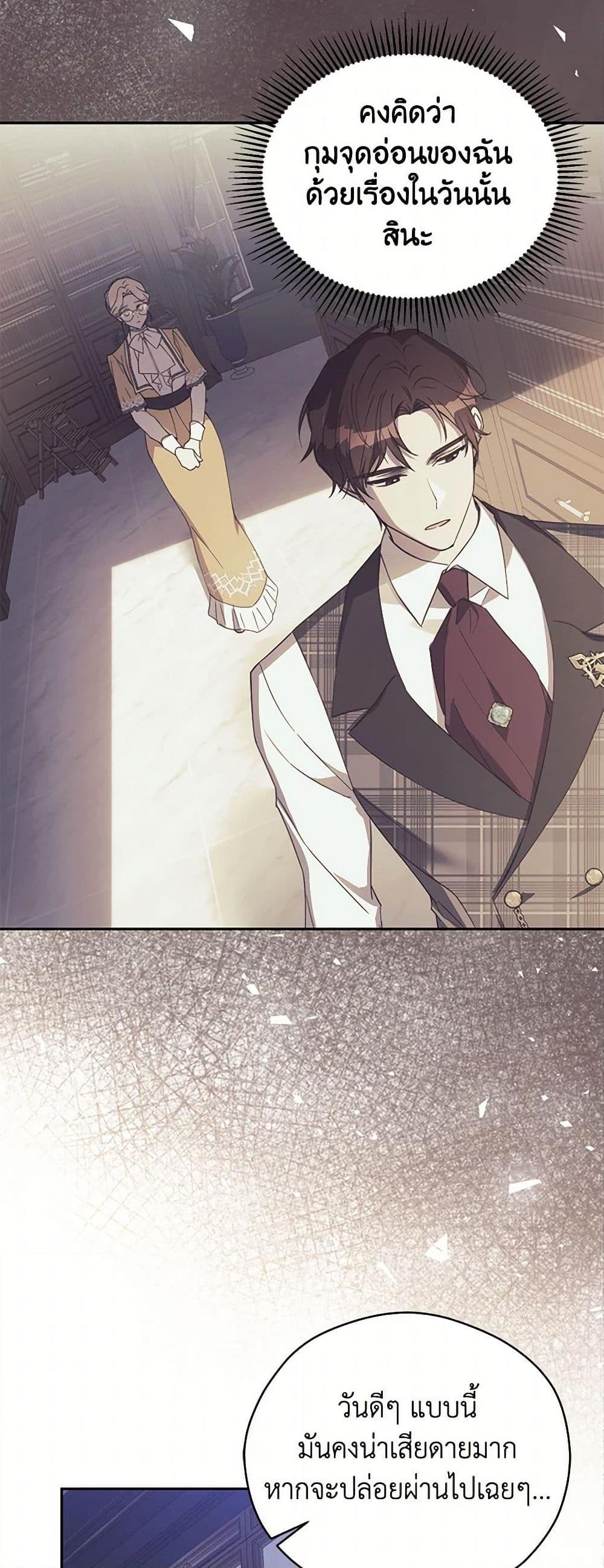 Manga-lc-com อ่านมังงะ อ่านการ์ตูน ออนไลน์ ฟรี Immoral Duke’s Family Needs to be Homeschooled ตอนที่ 1 2 3 4 5 6 7 8 9 10 11 12 13 14 ฟรี ไม่มีโฆษณา Manga-lc - อ่าน มังงะ อ่าน การ์ตูน ออนไลน์ อ่านมังงะ ฟรี