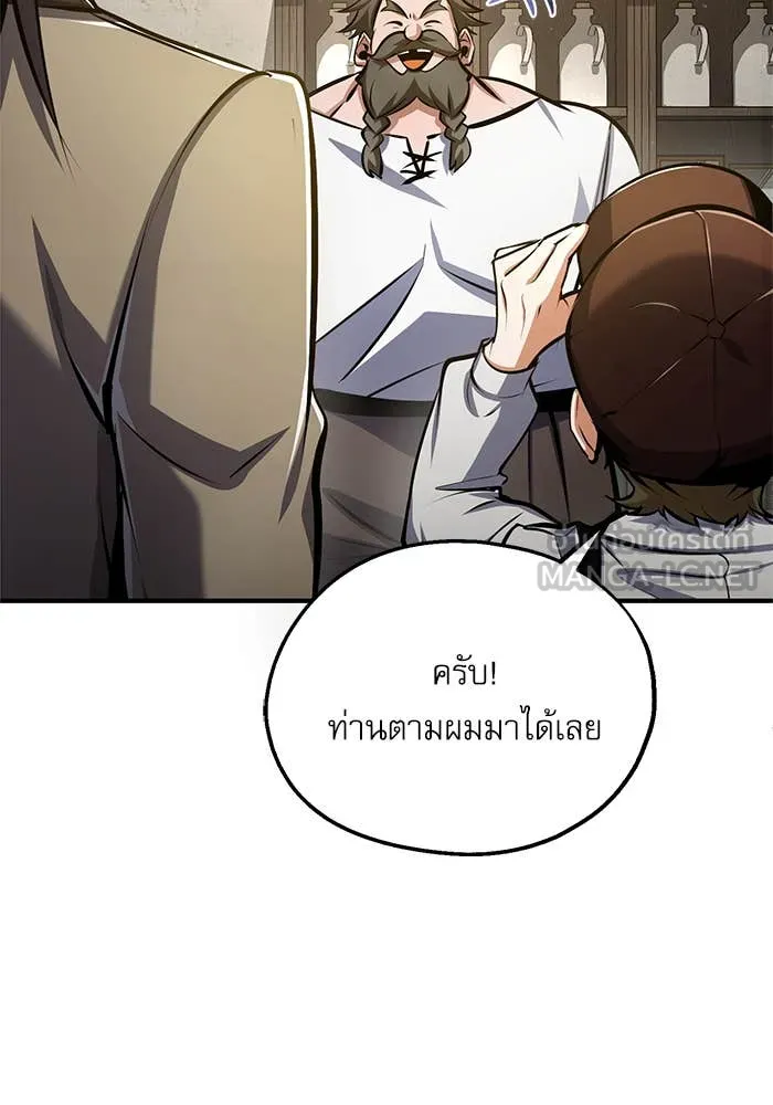 ศาสตราจารย์จำเป็น ตอนที่ 86 รูปที่ 86