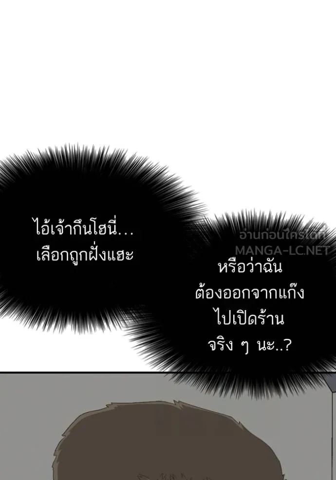 BAD GUY ตอนที่ 247 รูปที่ 12