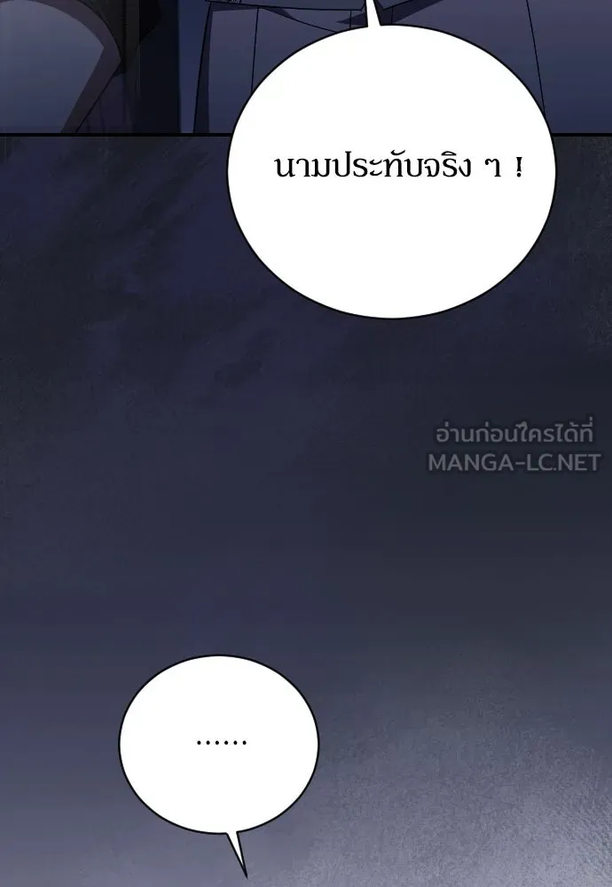 หมาป่าคู่เคียงบัลลังก์ ตอนที่ 47 รูปที่ 12