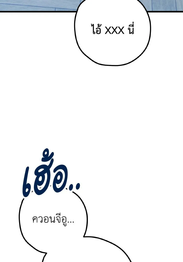 รักนี้ไม่มีรีไซเคิล ตอนที่ 106 รูปที่ 89