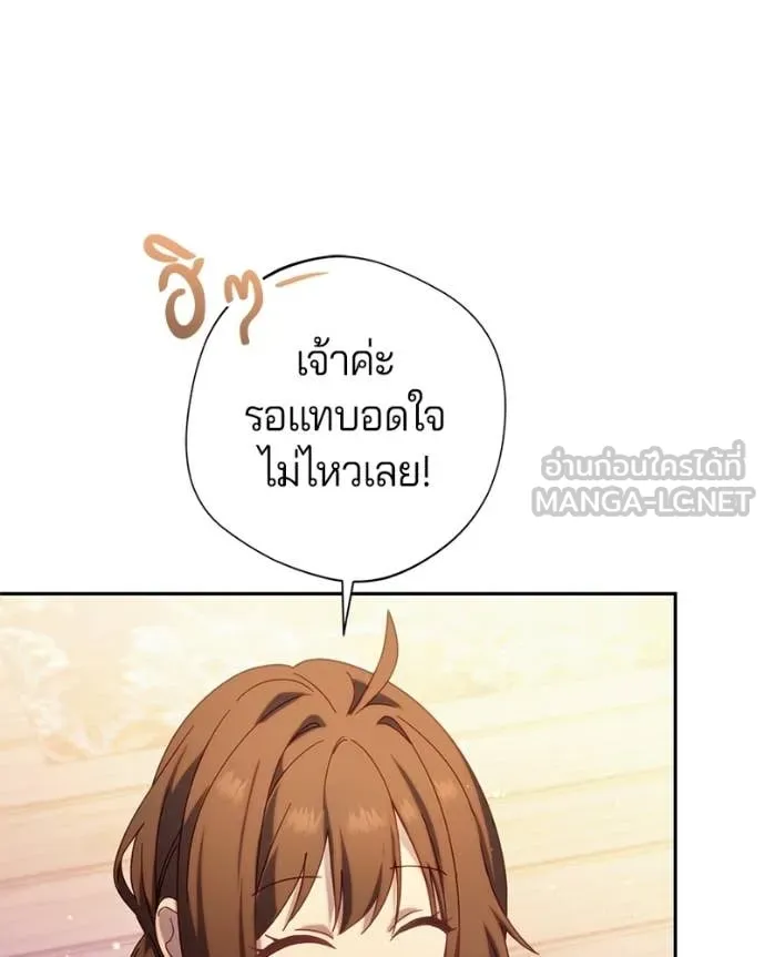 ถ้าเป็นนางร้าย ตอนที่ 43 รูปที่ 29