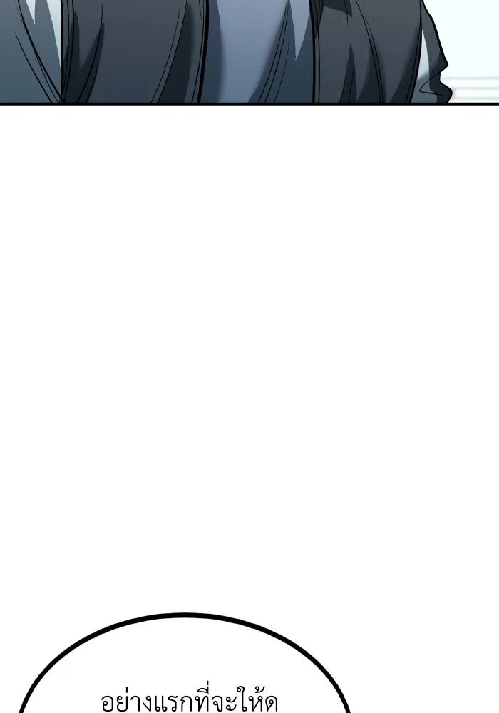 ราชาแห่งอ็อกทากอน ตอนที่ 29 รูปที่ 70