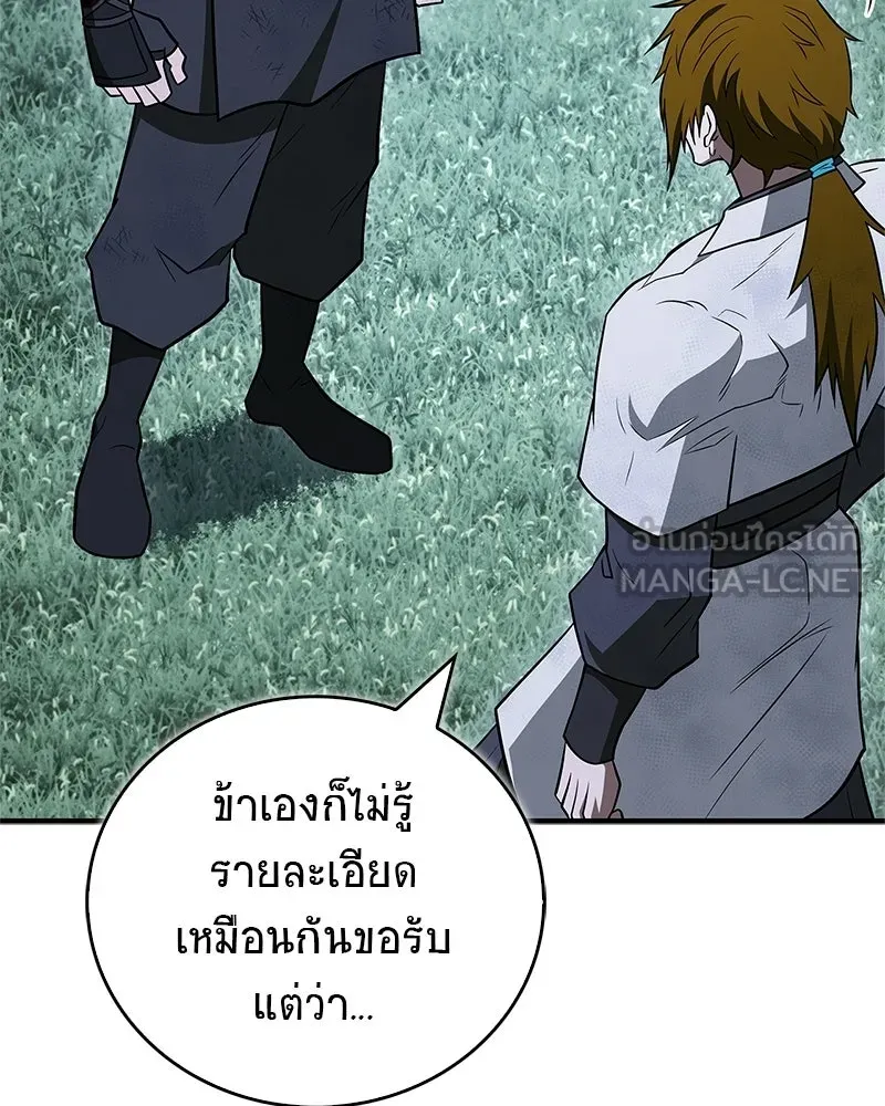 สุดยอดเทรนเนอร์แห่งยุทธภพ ตอนที่ 113 หนึ่งในสามยอดกระบี่แห่งใต้หล้ รูปที่ 117