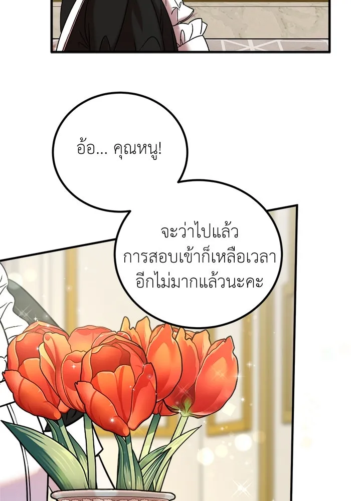 ครอบครัวพรรค์นั้น ฉันไม่มีวันกลับไป ตอนที่ 8 รูปที่ 74