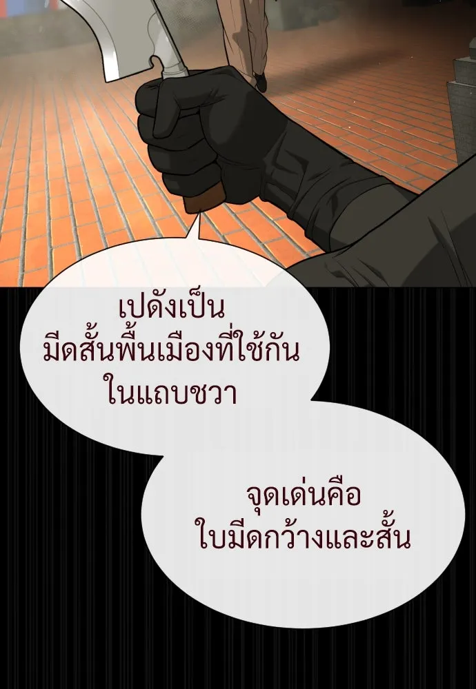 นักฆ่าย้อนวัย ตอนที่ 86 รูปที่ 106