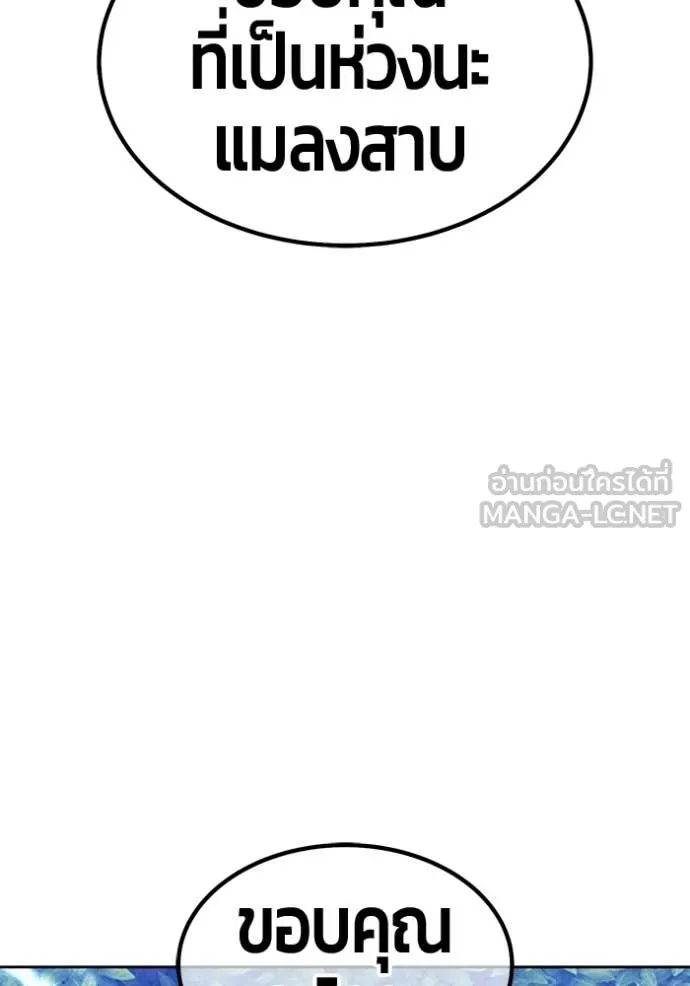 +99 ท่อนไม้ ตอนที่ 186 รูปที่ 299