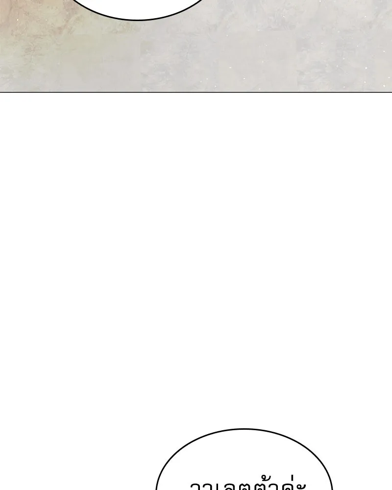 กำราบรักร้ายนายจอมพยศ ตอนที่ 48 รูปที่ 52