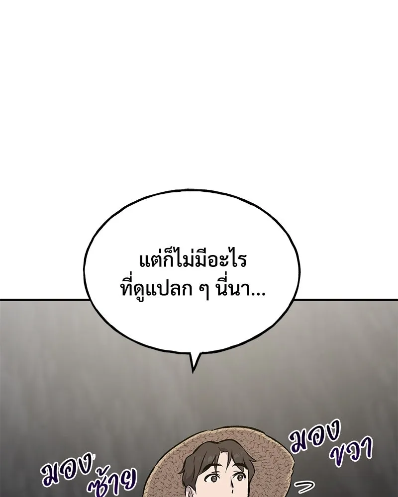 ปลูกผักพิชิตหอคอย ตอนที่ 72 รูปที่ 191