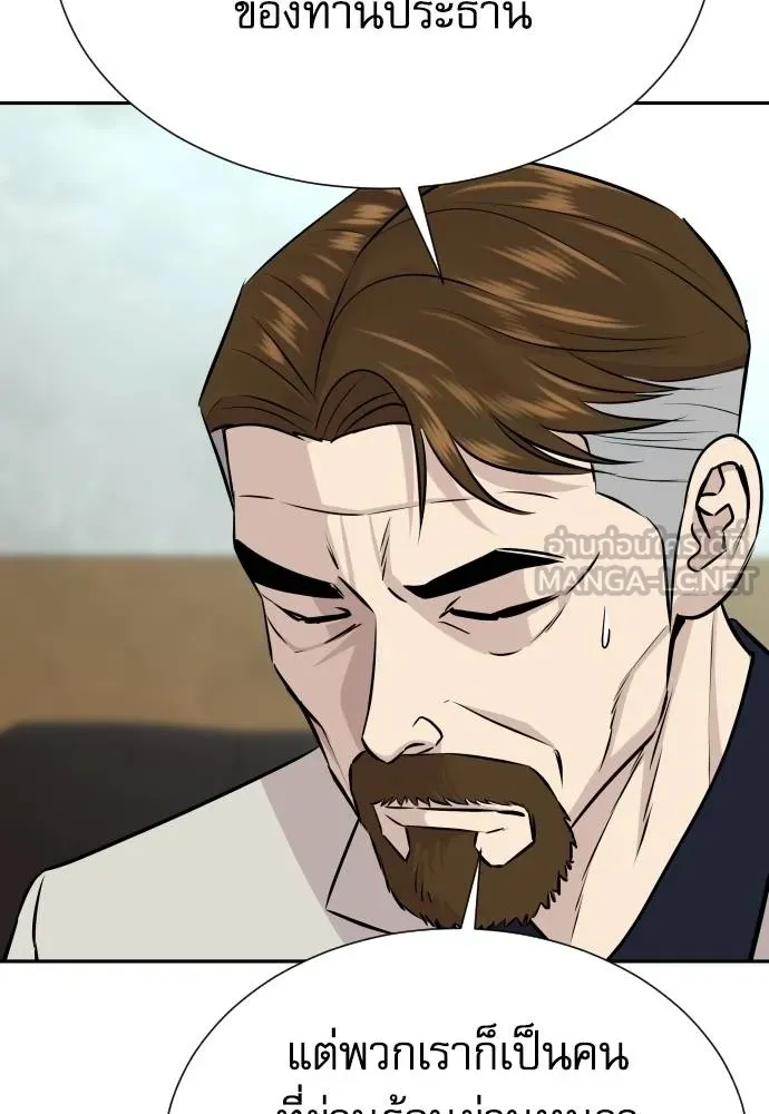 หลานอัจฉริยะ ตอนที่ 35 รูปที่ 91