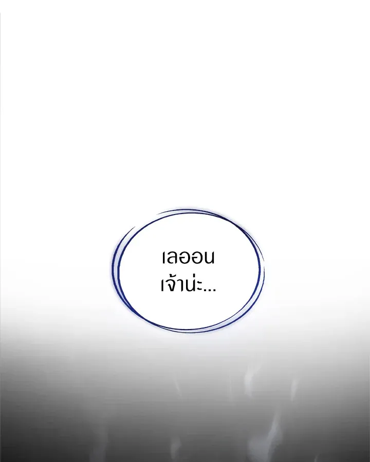 Overpowered Sword ตอนที่ ตอนที่ 140 รูปที่ 77