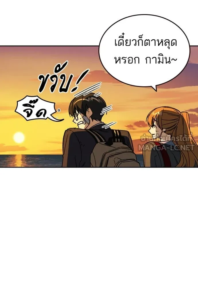 Study Group ตอนที่ 280 รูปที่ 74