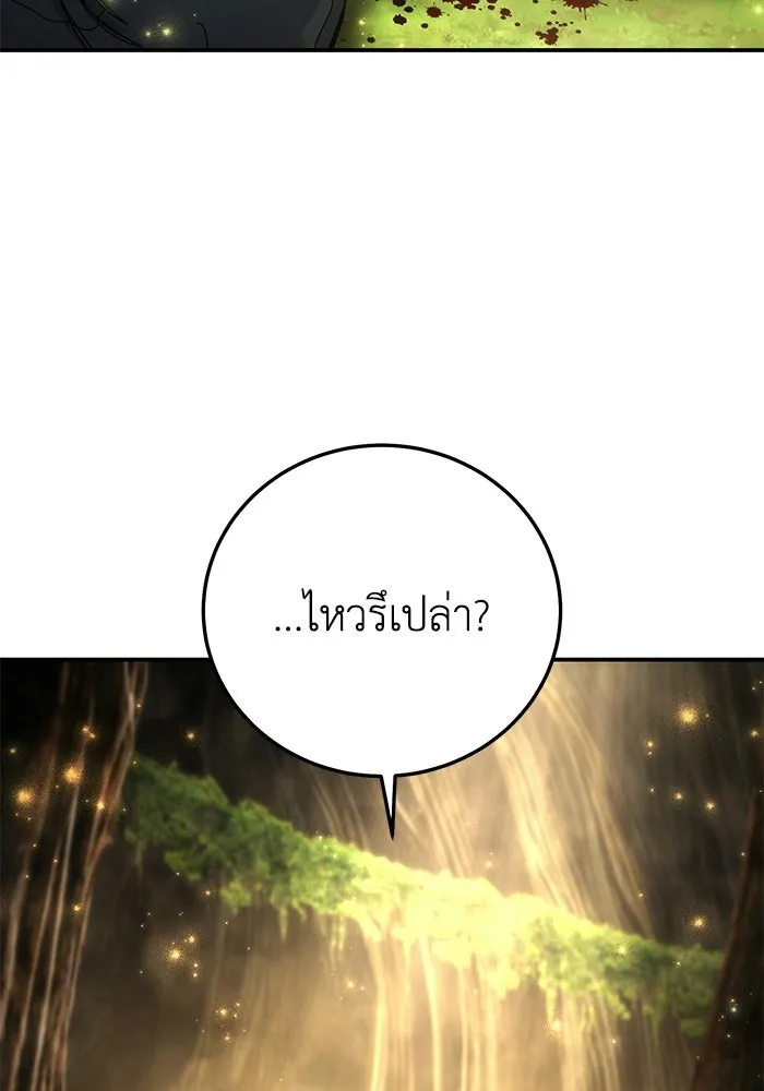 ยอดนักดาบผู้โอบอุ้มดารา ตอนที่ 113 รูปที่ 85