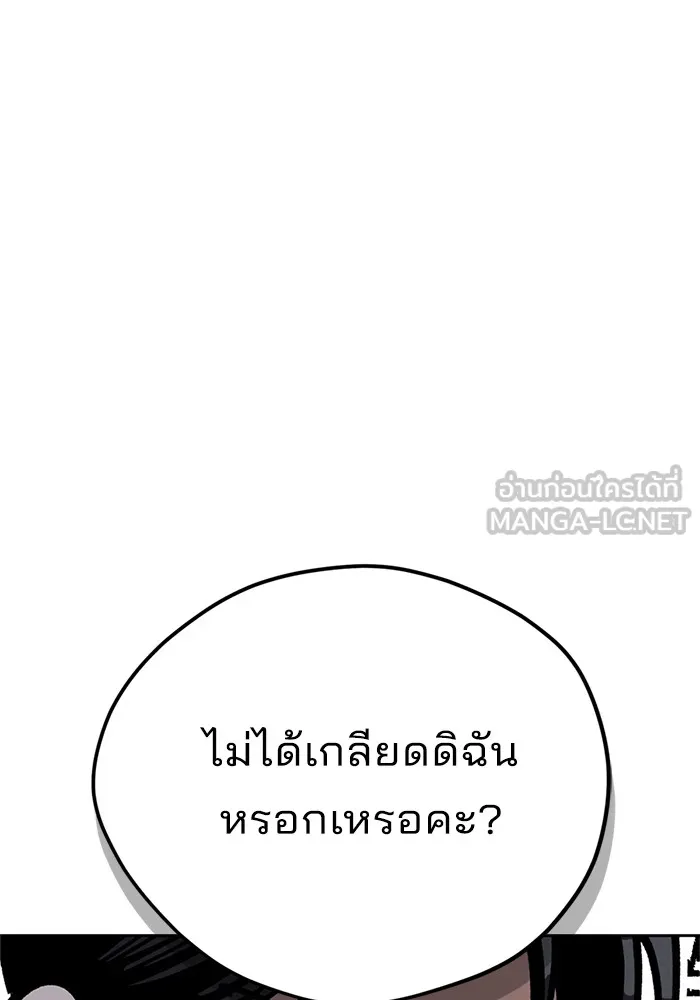 ความรักของอิซอบ ตอนที่ 71 รูปที่ 30