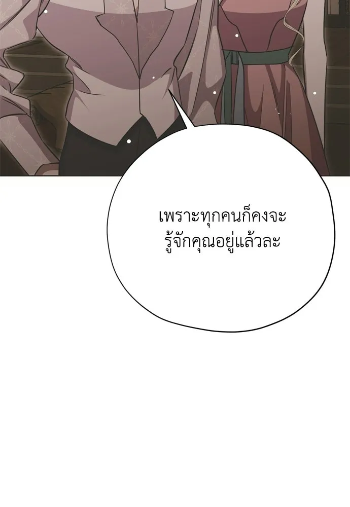 คมเขี้ยวชำระแค้น ตอนที่ 34 รูปที่ 92