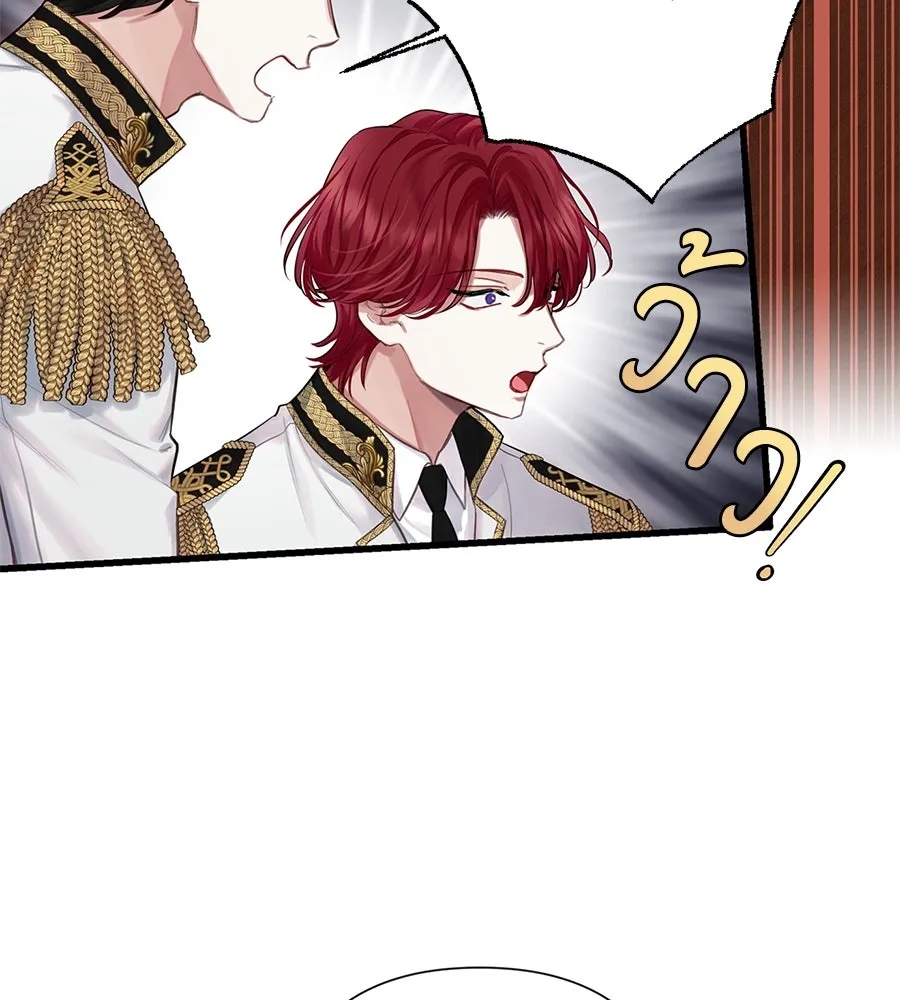 บาสเตียน ตอนที่ บทนำ รูปที่ 83