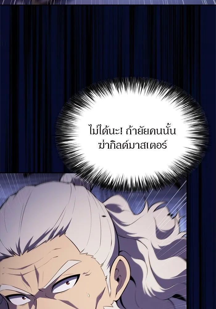 ผู้เล่นหน้าใหม่เลเวลแมกซ์ ตอนที่ 167 กองกำลังเสริมที่แกร่งที่สุด ( รูปที่ 76