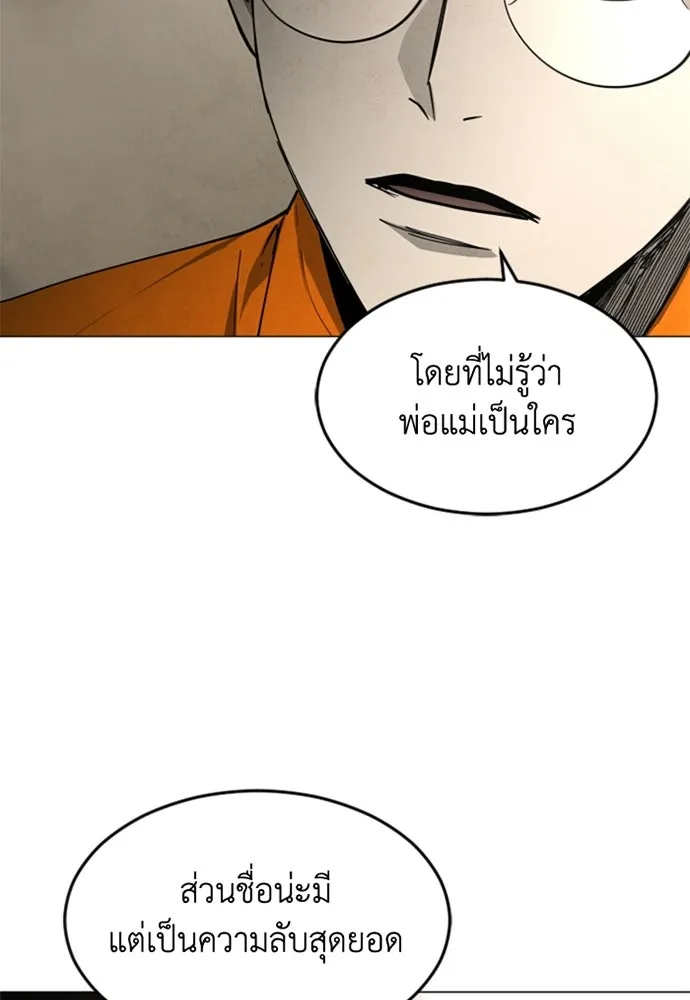 FOG LAND ตอนที่ 37 รูปที่ 32