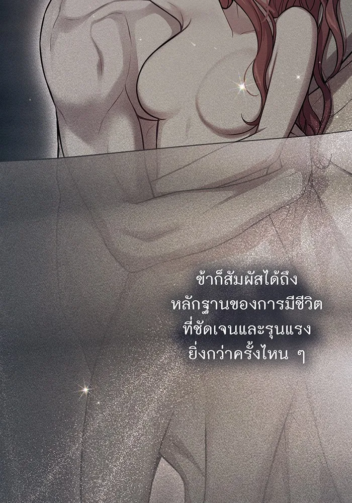 ห้องนอนลับของเจ้าหญิงต้องสาป ตอนที่ 117 คำสารภาพของบาทหลวงผู้สูงส่งแล รูปที่ 92