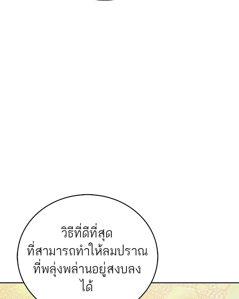 สุดยอดเทรนเนอร์แห่งยุทธภพ ตอนที่ 40 พลังของยาฟื้นฟูพลังขนาดเล็ก รูปที่ 95