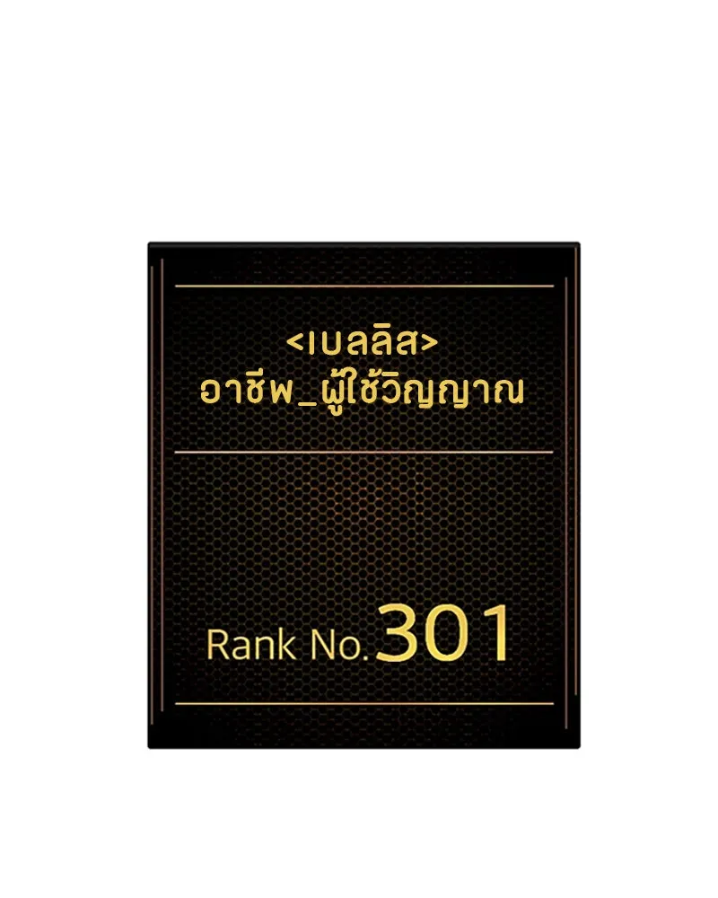 Player ตอนที่ 84 รูปที่ 130