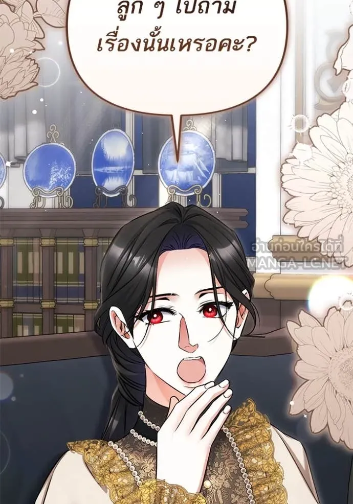 แด่ตัวละครโปรด ตอนที่ 121 รูปที่ 106