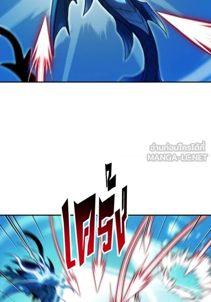 อดีตบอสหอคอย ตอนที่ 113 รูปที่ 124