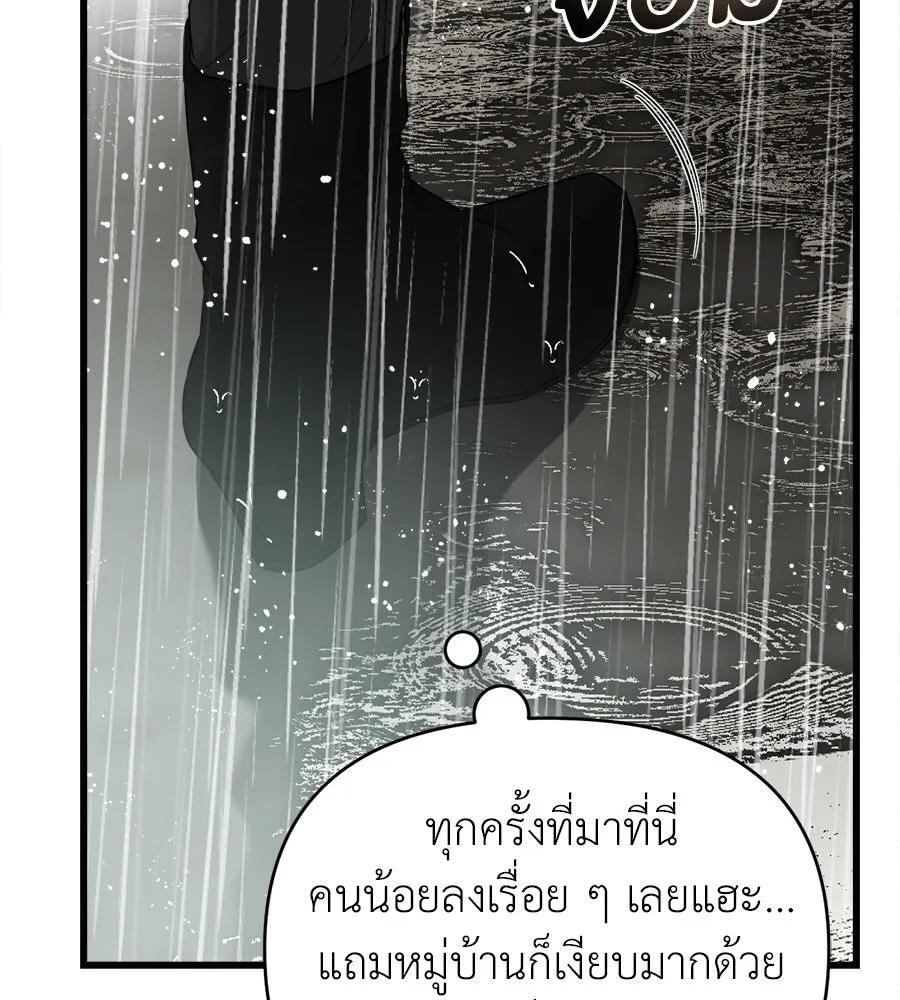 ปรารถนารักอันงดงาม ตอนที่ 30 รูปที่ 8