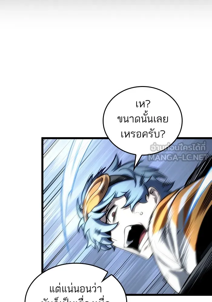 หลังวันสิ้นโลก ตอนที่ 111 รูปที่ 63