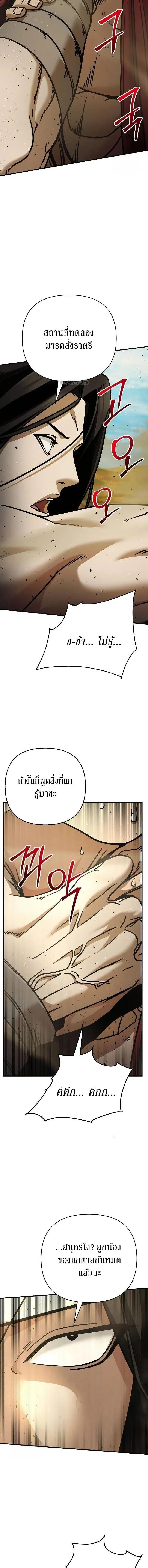 The Mysterious World_s Greatest Martial Artist Little Prince เจ_าชายน_อย ศ_ลป_นศ_ลปะการต_อส_ท_ย_งใหญ_ท_ส_ดในโลกล_กล_บ ตอนที่ ตอนที่ 114 รูปที่ 4