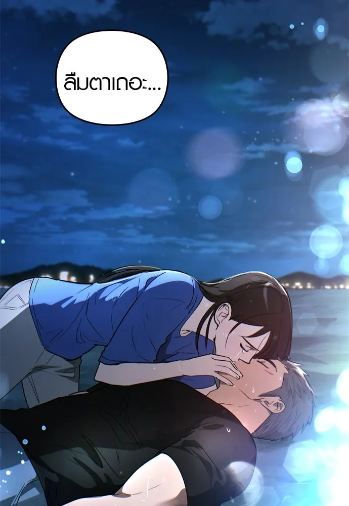 บันทึกรักลูกสาวเจ้าพ่อ ตอนที่ 16 รูปที่ 65