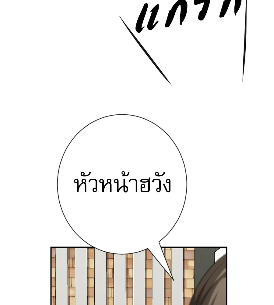 คอลเซ็นเตอร์เปลี่ยนชีวิต ตอนที่ 57 เสน่ห์ที่คาดไม่ถึง รูปที่ 212