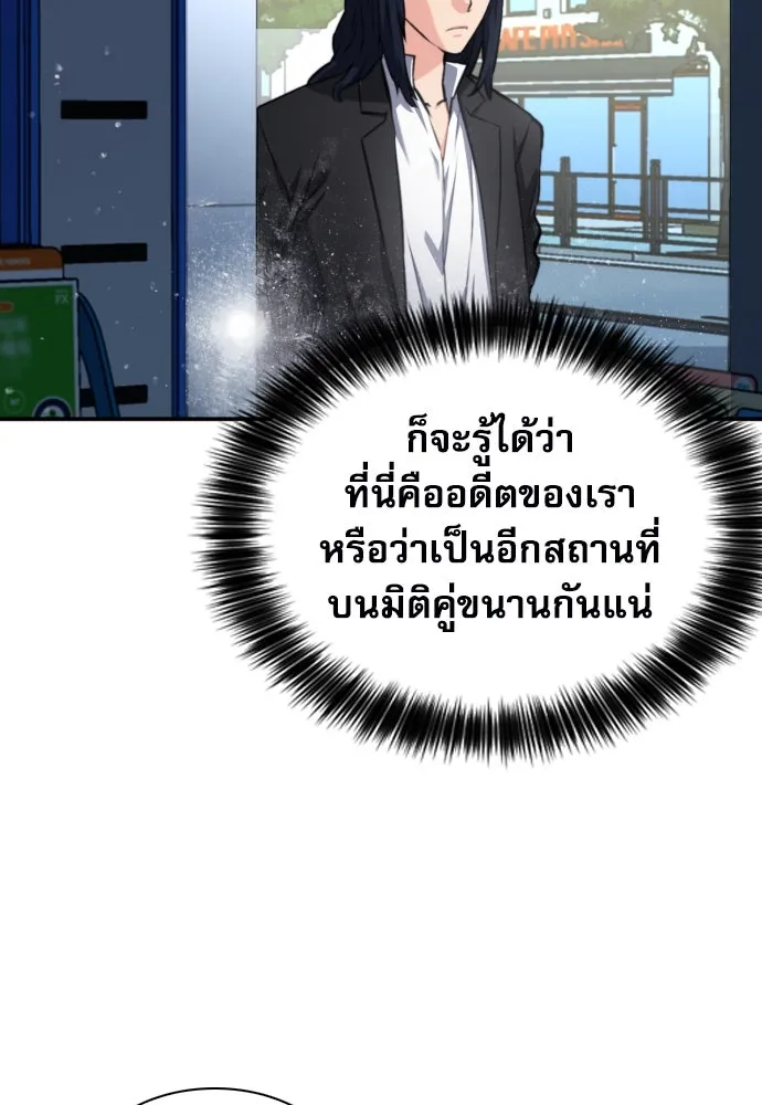ดรูอิดแห่งสถานีโซล ตอนที่ 174 รูปที่ 49