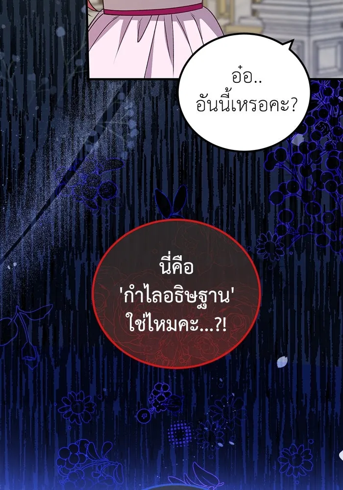 ครอบครัวพรรค์นั้น ฉันไม่มีวันกลับไป ตอนที่ 25 รูปที่ 53