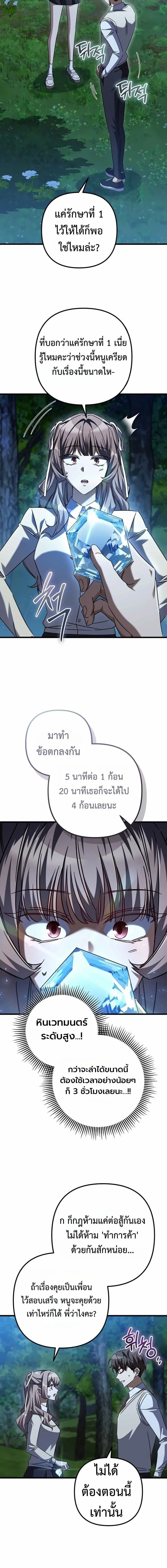 The Returned Extra Becomes a Genius ต_วประกอบผ_หวนค_นส_จอมเวทอ_จฉร_ยะ ตอนที่ ตอนที่ 43 รูปที่ 21
