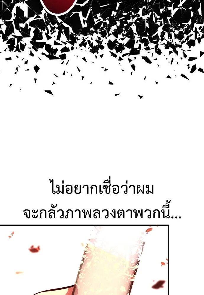 ไอ้เพลเยอร์นั่น ฉันฆ่ามันเอง ตอนที่ 58 รูปที่ 73