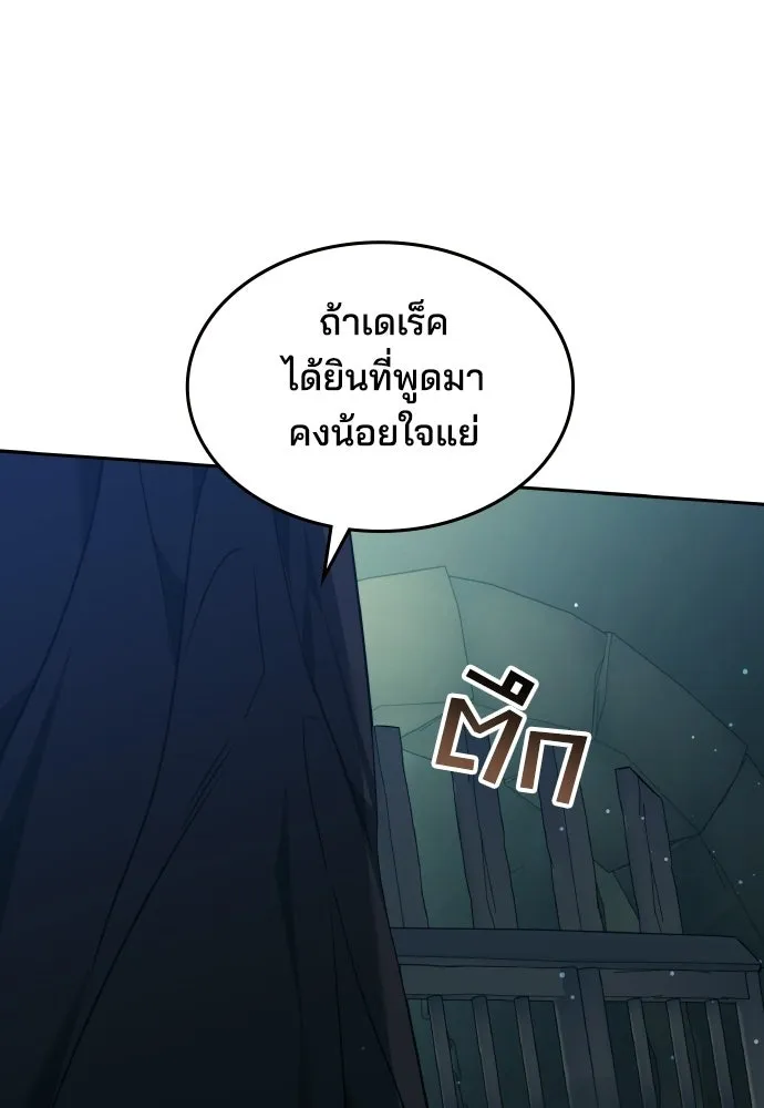 เหตุผลที่นางร้ายจับดาบ ตอนที่ 29 รูปที่ 142