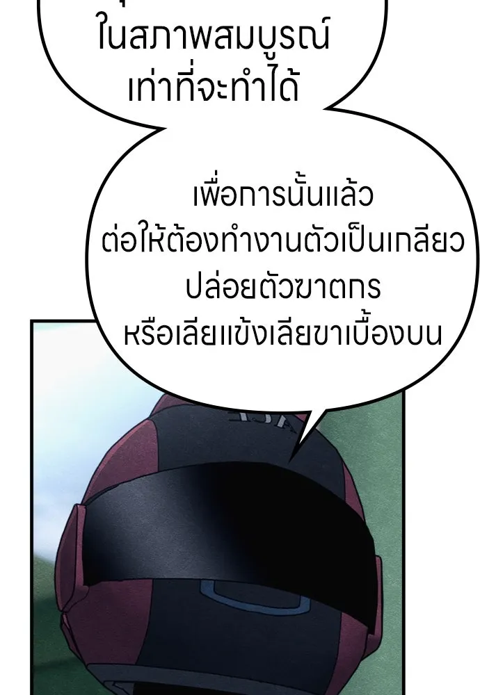 Zombie X Slasher ตอนที่ 60 รูปที่ 92