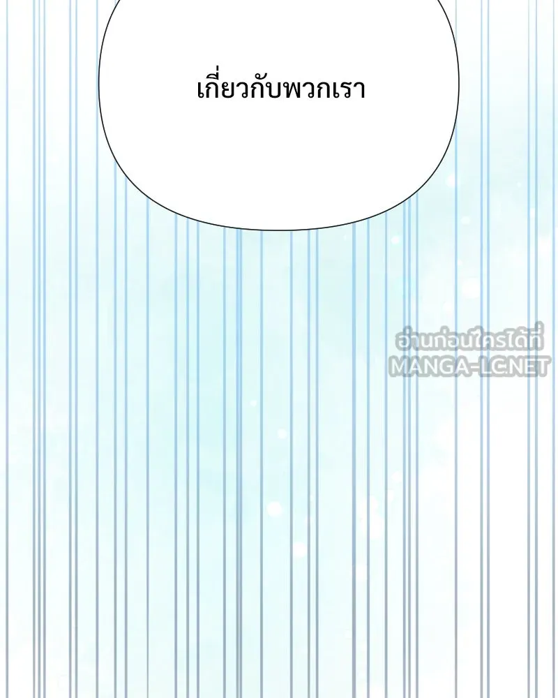 รักนี้ไม่ต้องมีเซนส์ ตอนที่ 46 รูปที่ 141