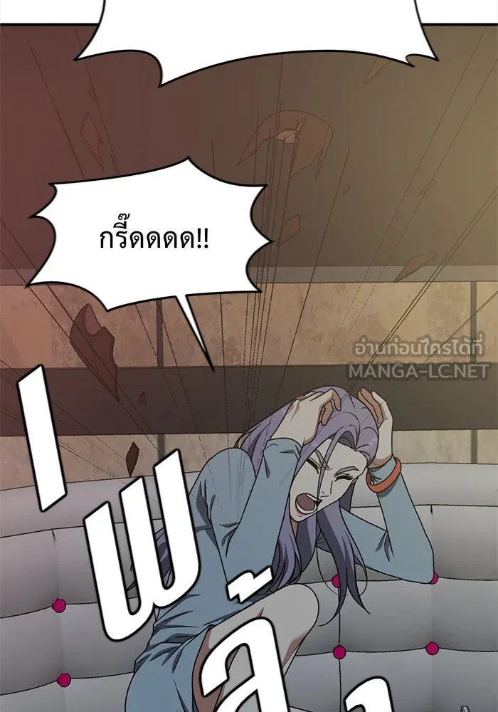 ช่วยเปลี่ยนฉันที ตอนที่ 130. ฮานายอง 3 รูปที่ 87